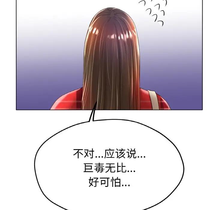 88P - 冰上之爱/冰上恋人