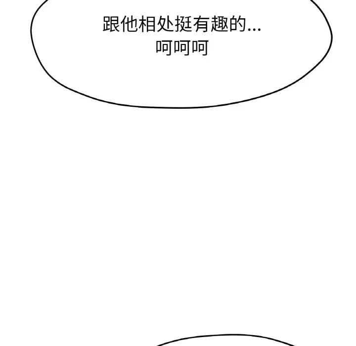 91P - 冰上之爱/冰上恋人