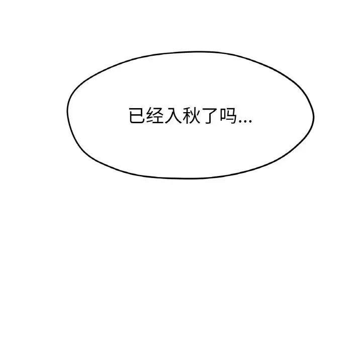 95P - 冰上之爱/冰上恋人