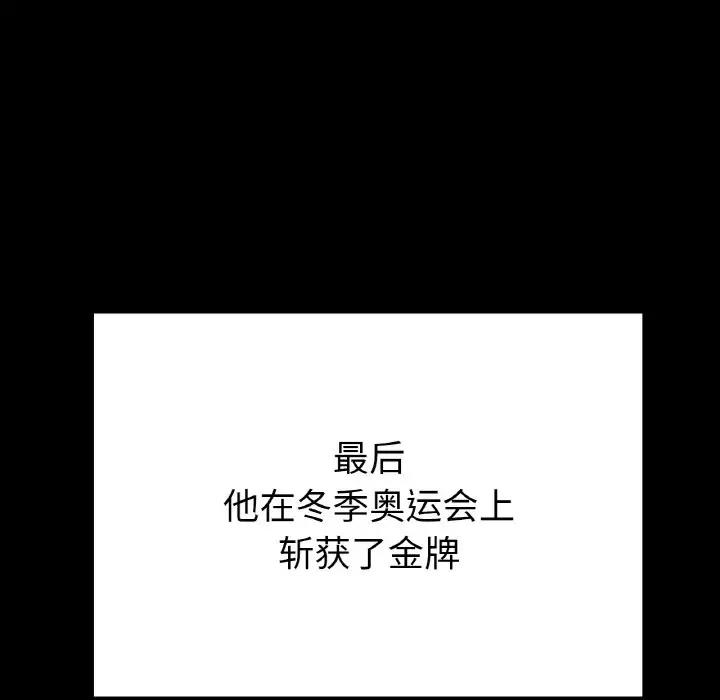 110P - 冰上之爱/冰上恋人