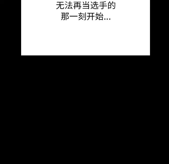 140P - 冰上之爱/冰上恋人