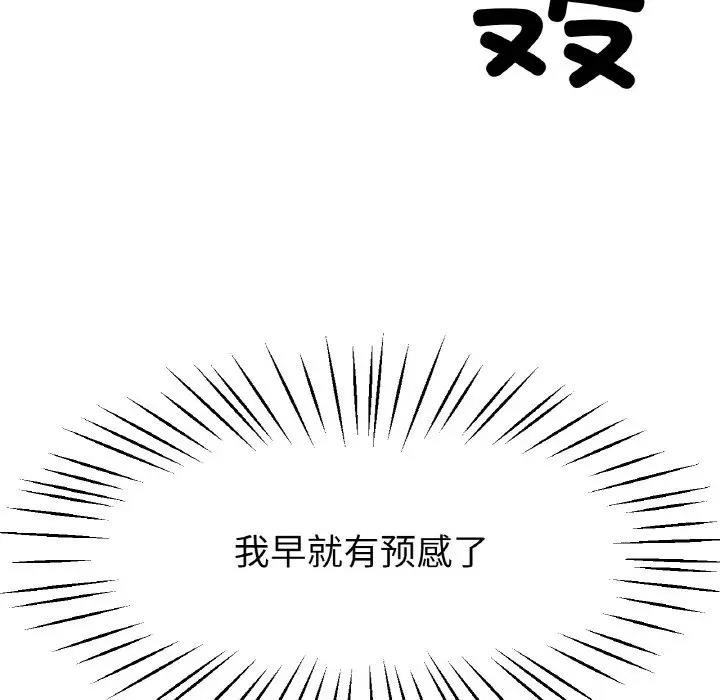 31P - 冰上之爱/冰上恋人
