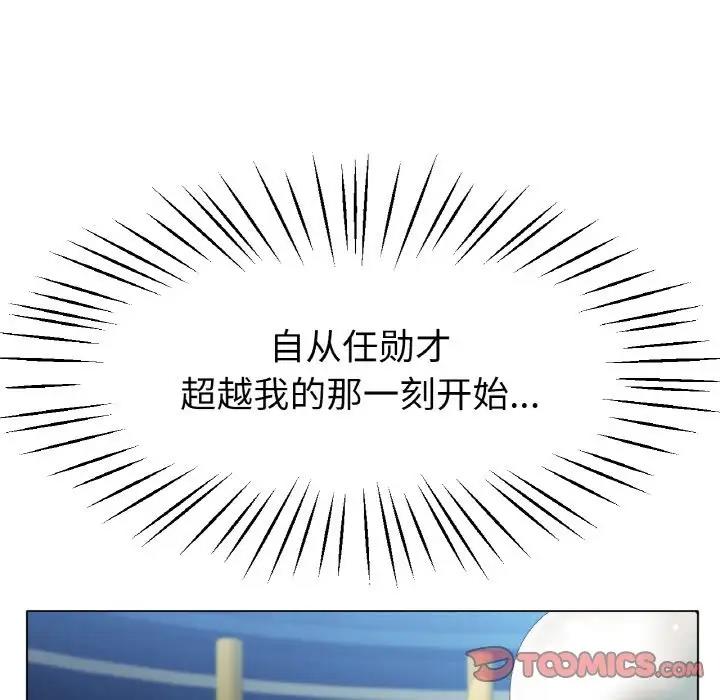 33P - 冰上之爱/冰上恋人