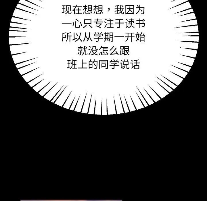 84P - 冰上之爱/冰上恋人