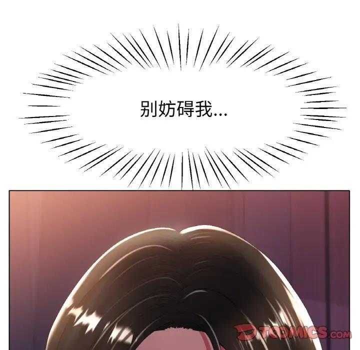 9P - 冰上之爱/冰上恋人