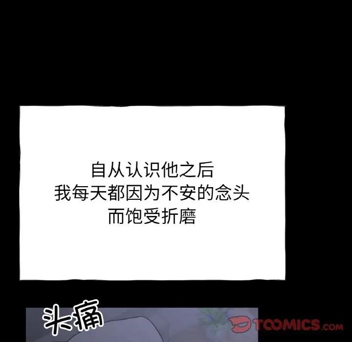 102P - 冰上之爱/冰上恋人