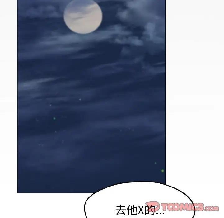 111P - 冰上之爱/冰上恋人