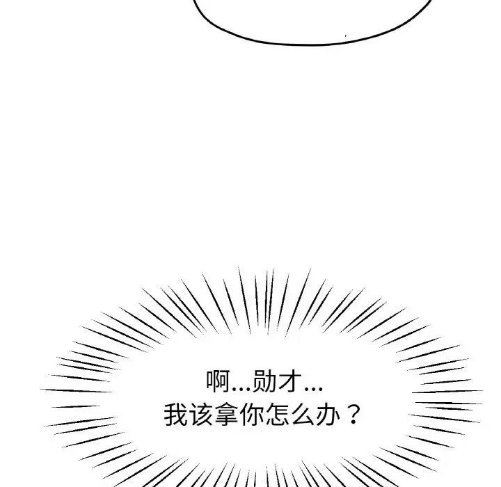 112P - 冰上之爱/冰上恋人