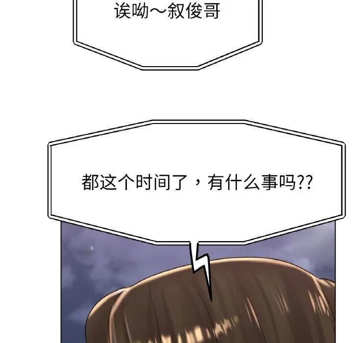 124P - 冰上之爱/冰上恋人
