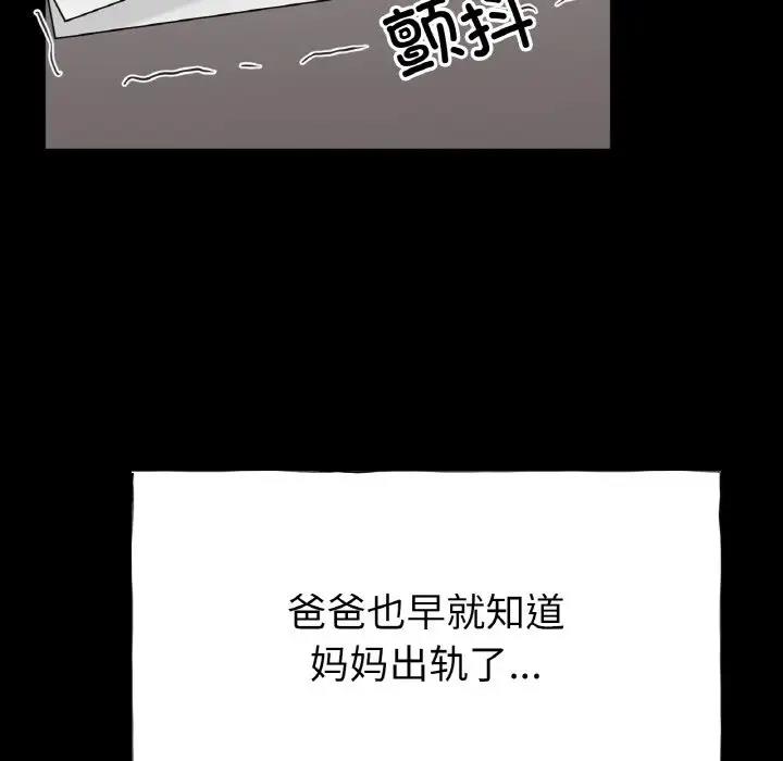 13P - 冰上之爱/冰上恋人