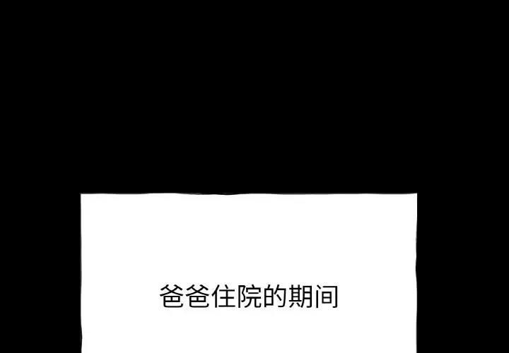 1P - 冰上之爱/冰上恋人
