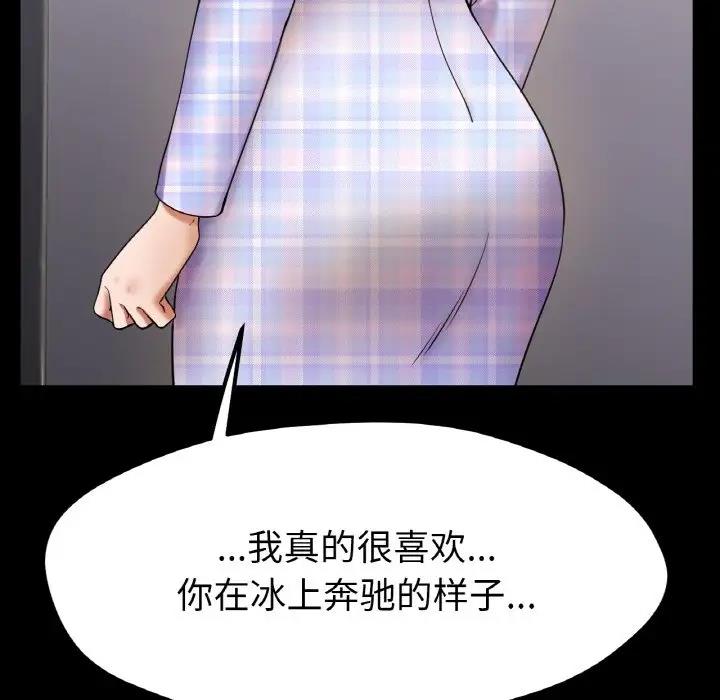 31P - 冰上之爱/冰上恋人