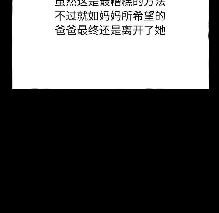 67P - 冰上之爱/冰上恋人