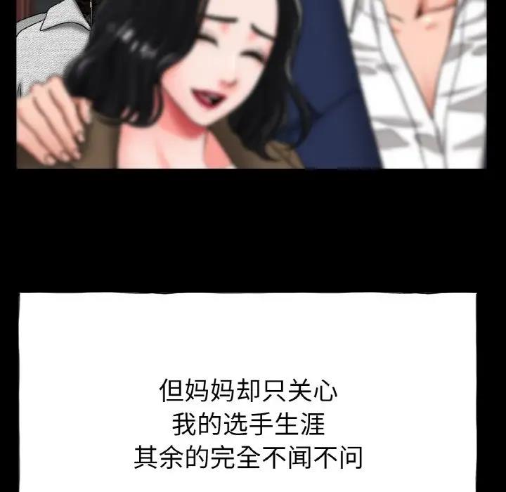 74P - 冰上之爱/冰上恋人