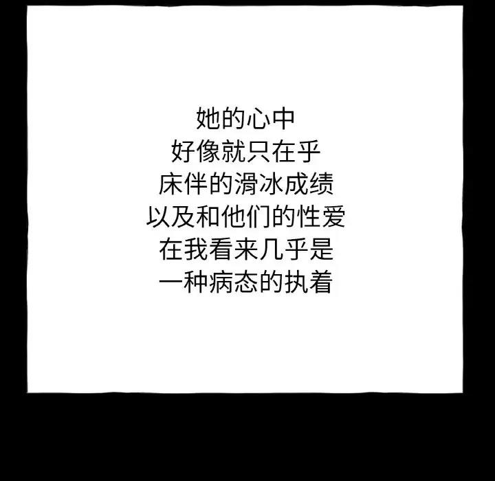 77P - 冰上之爱/冰上恋人