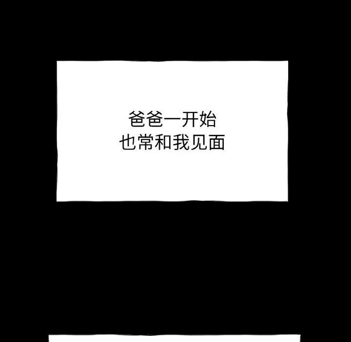 79P - 冰上之爱/冰上恋人