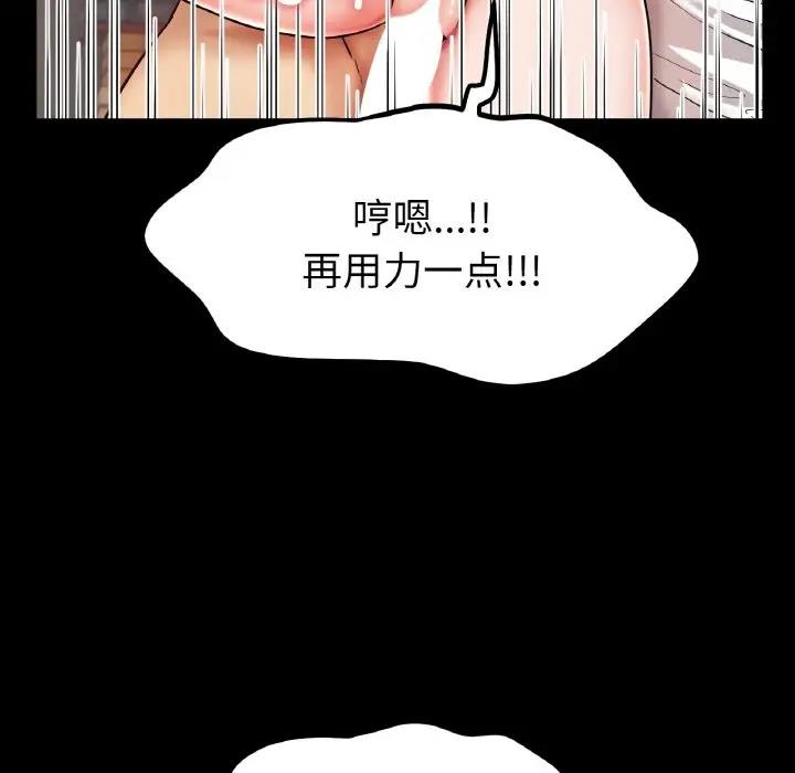 87P - 冰上之爱/冰上恋人