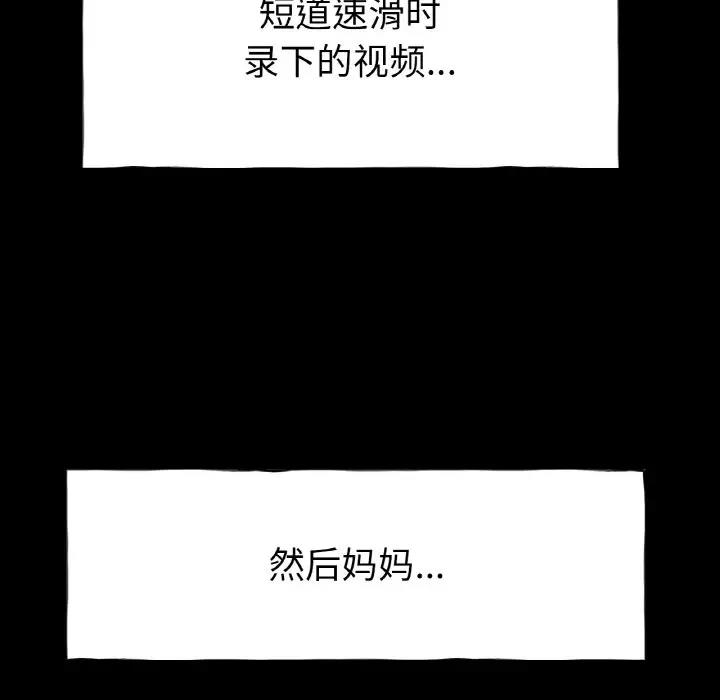 8P - 冰上之爱/冰上恋人