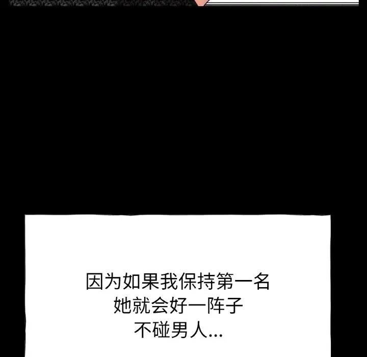 95P - 冰上之爱/冰上恋人