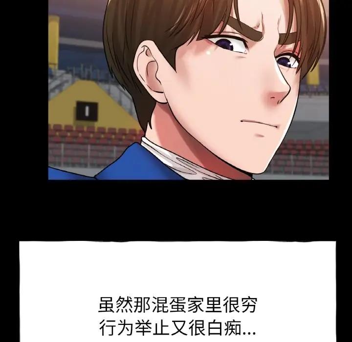99P - 冰上之爱/冰上恋人