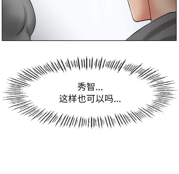 143P - 冰上之爱/冰上恋人