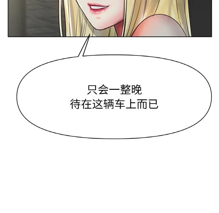154P - 冰上之爱/冰上恋人