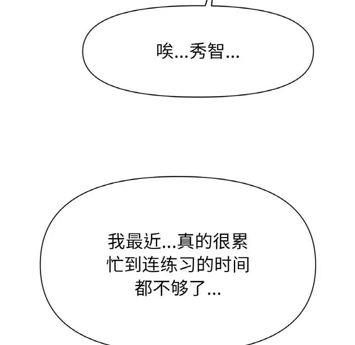158P - 冰上之爱/冰上恋人