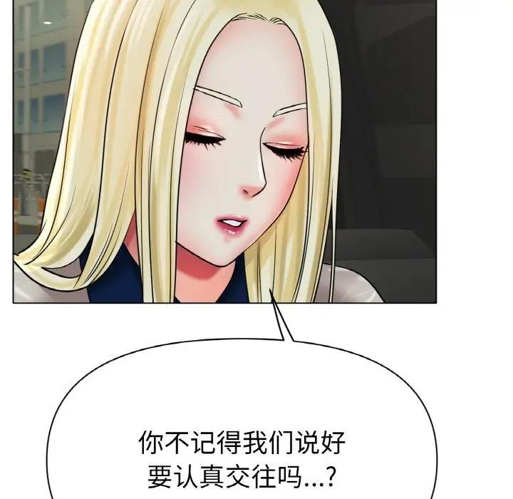 161P - 冰上之爱/冰上恋人
