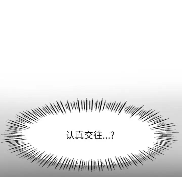 164P - 冰上之爱/冰上恋人