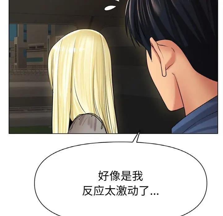 179P - 冰上之爱/冰上恋人