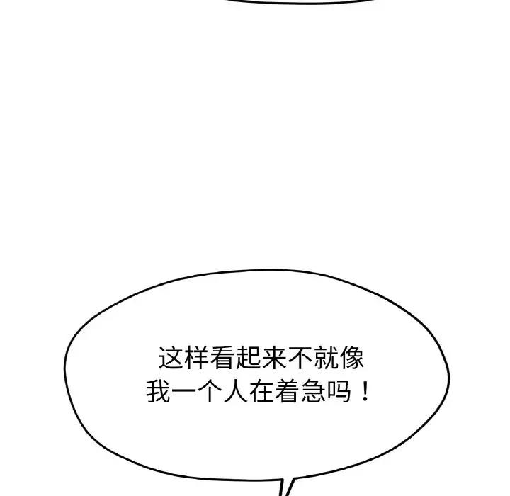 42P - 冰上之爱/冰上恋人