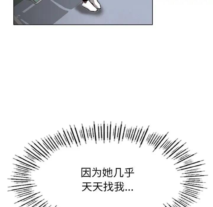 74P - 冰上之爱/冰上恋人