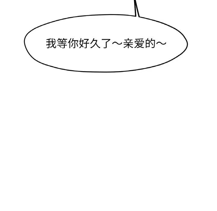 77P - 冰上之爱/冰上恋人