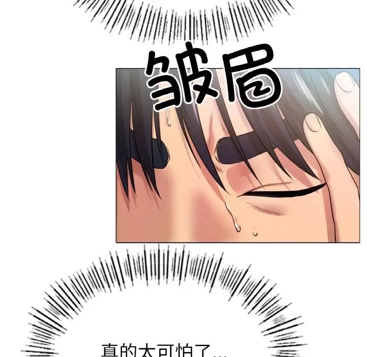 79P - 冰上之爱/冰上恋人