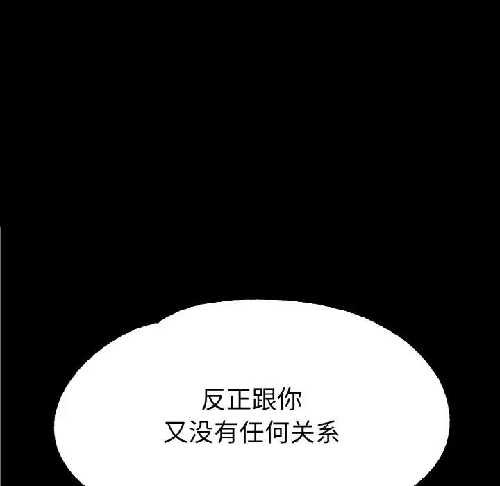 97P - 冰上之爱/冰上恋人
