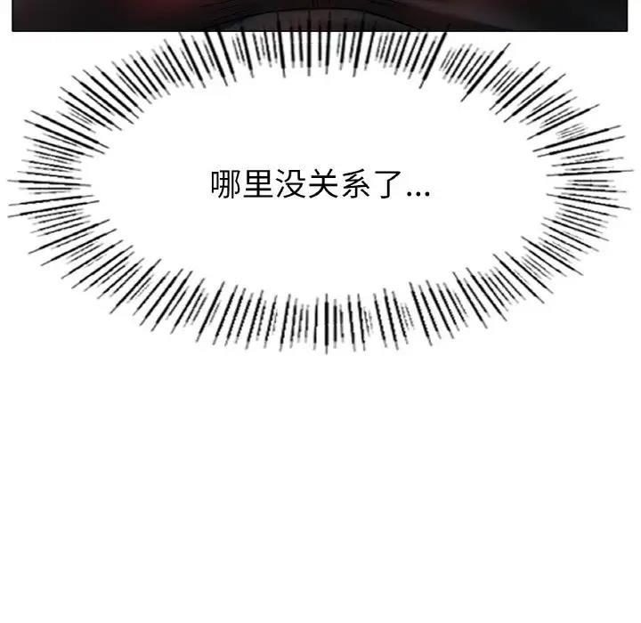 26P - 冰上之爱/冰上恋人