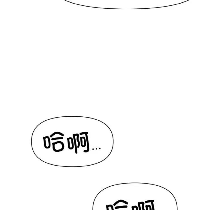 67P - 冰上之爱/冰上恋人
