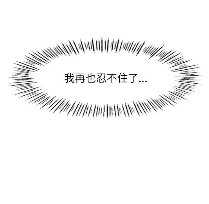 8P - 冰上之爱/冰上恋人