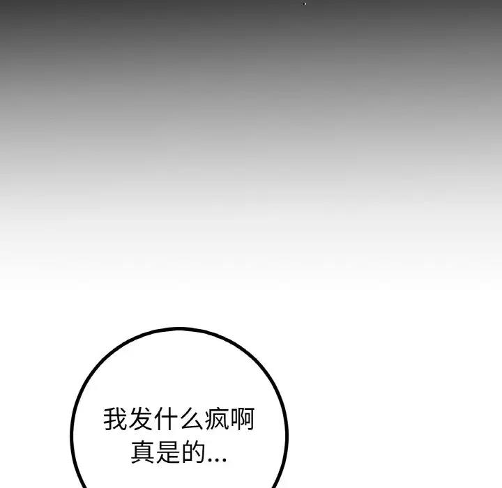 107P - 冰上之爱/冰上恋人
