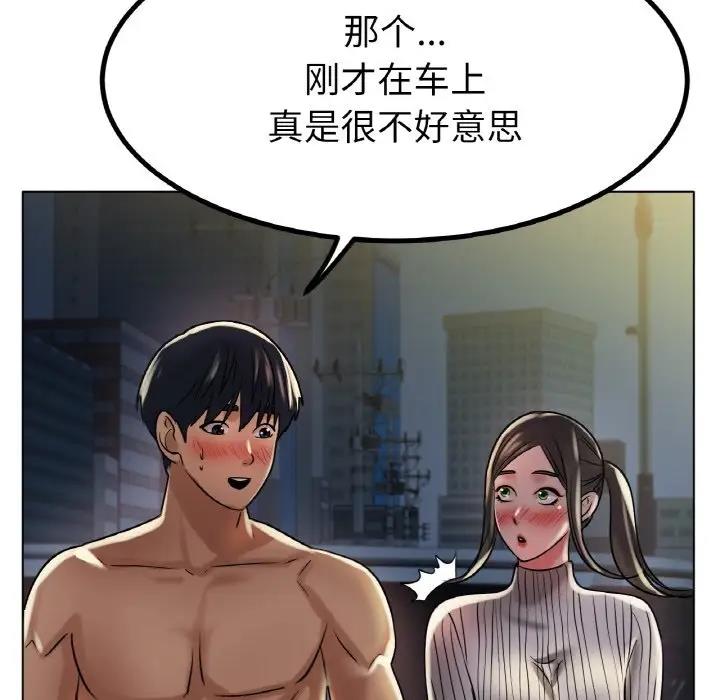 124P - 冰上之爱/冰上恋人