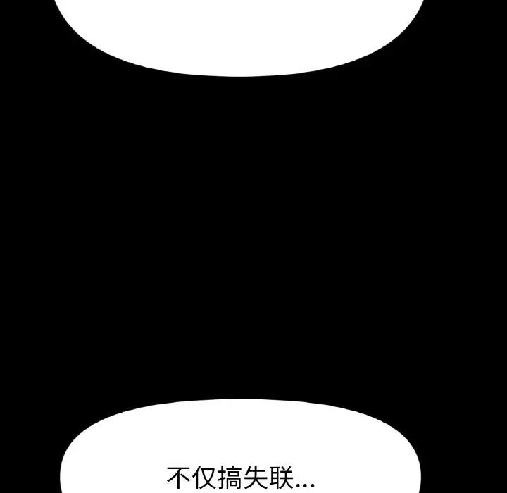 149P - 冰上之爱/冰上恋人