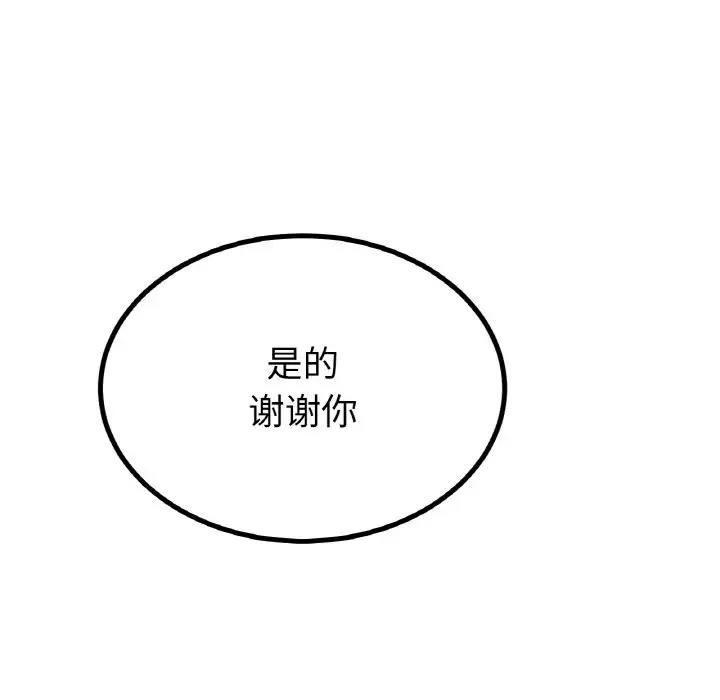 160P - 冰上之爱/冰上恋人