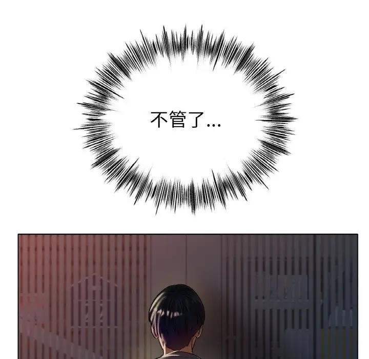 175P - 冰上之爱/冰上恋人