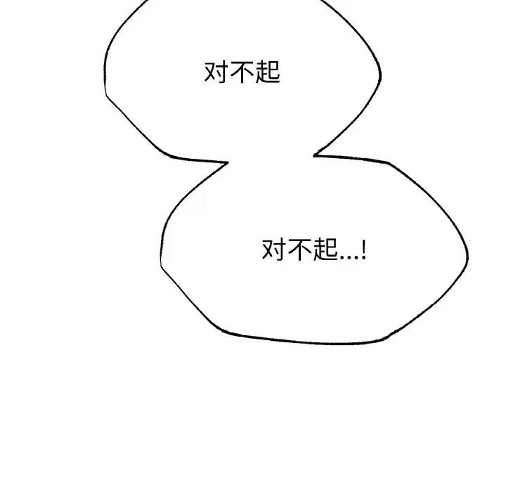 46P - 冰上之爱/冰上恋人