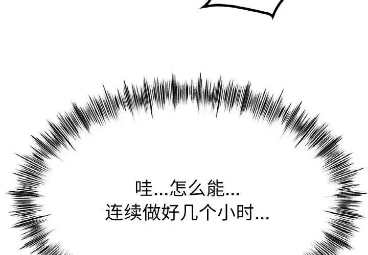 4P - 冰上之爱/冰上恋人
