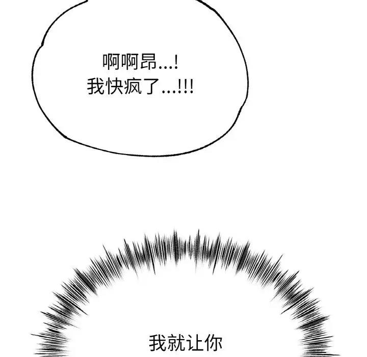 67P - 冰上之爱/冰上恋人
