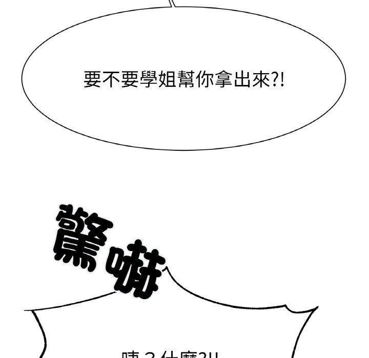 130P - 冰上之爱/冰上恋人