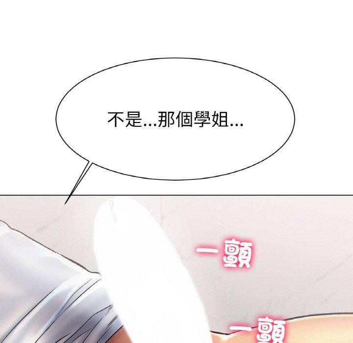 143P - 冰上之爱/冰上恋人
