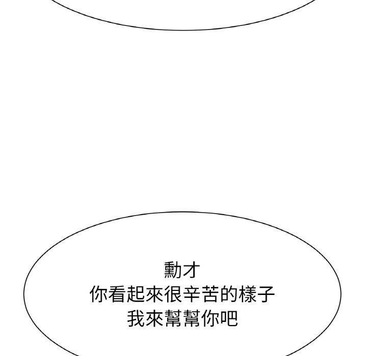 145P - 冰上之爱/冰上恋人