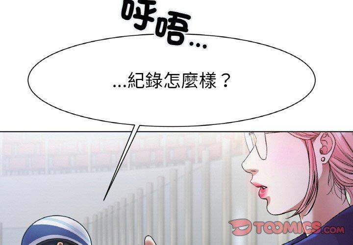 4P - 冰上之爱/冰上恋人